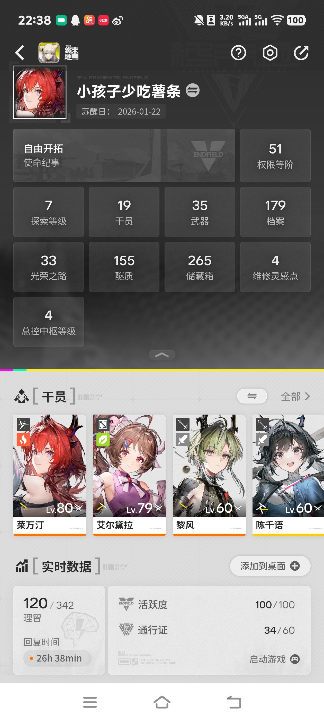 51级老登评价一下终末地吧