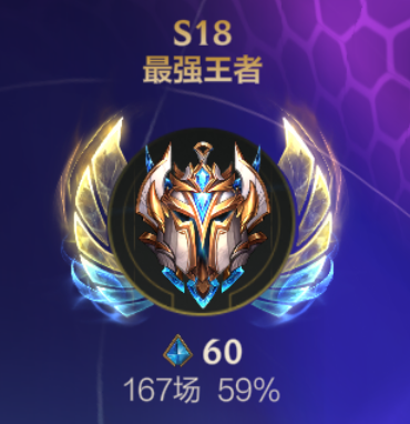 简简单单上王者截图