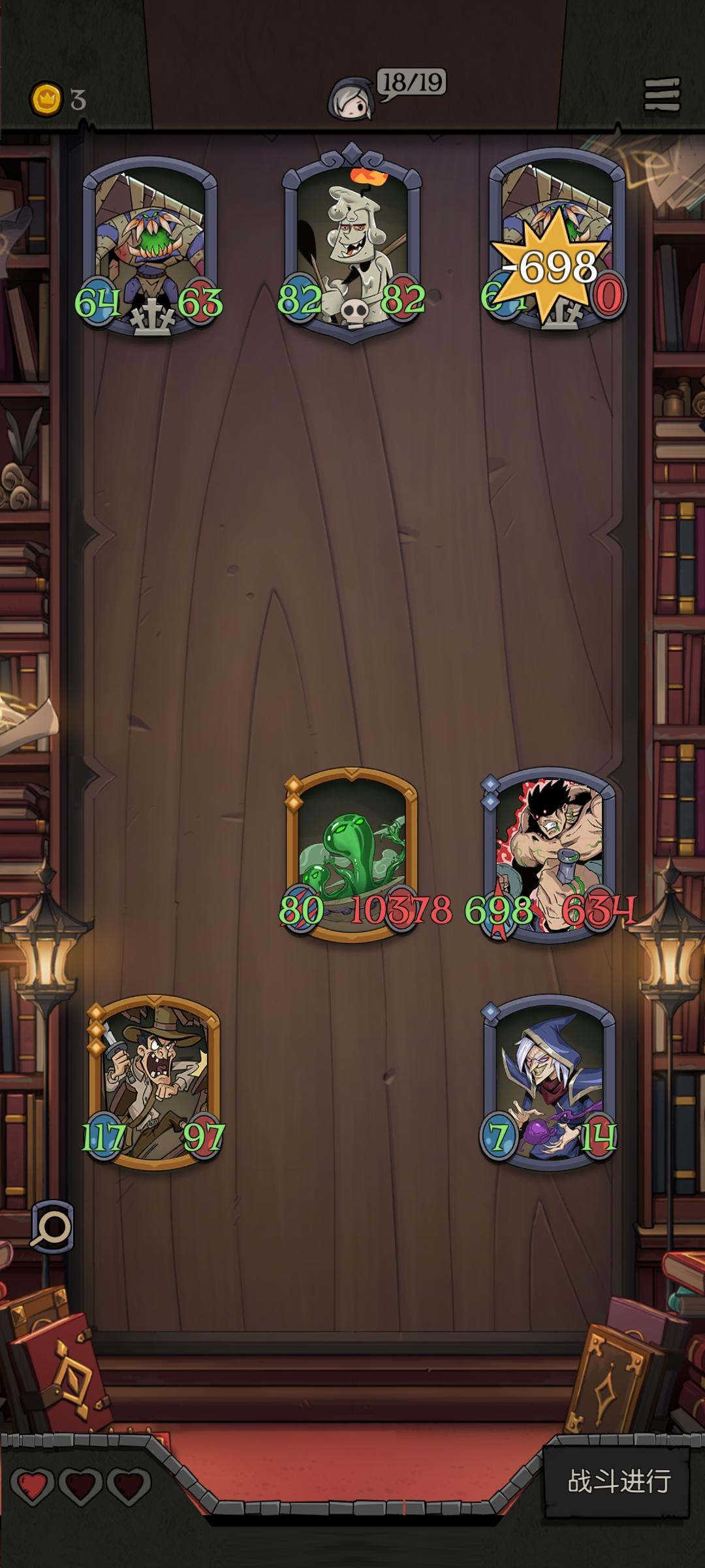 战士+炼金=无敌