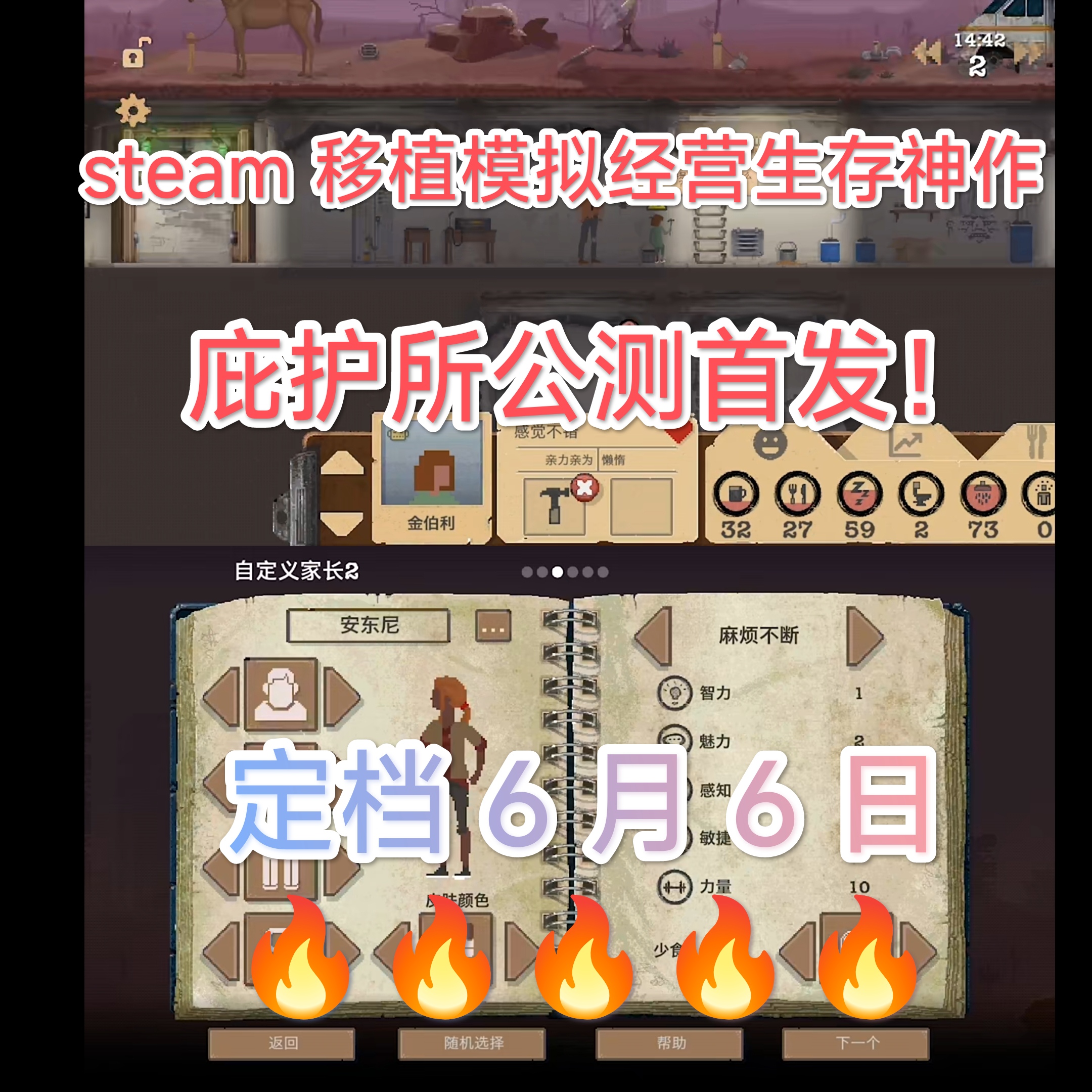 steam 移植神作🔥庇护所首发🔥❗️超好玩❗️❗️