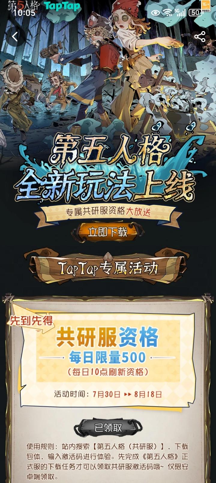 TapTap
