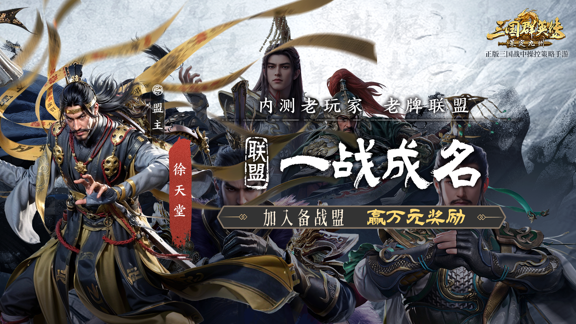 备战盟丨不做牛马只做兄弟，一战成名等你自由开打！