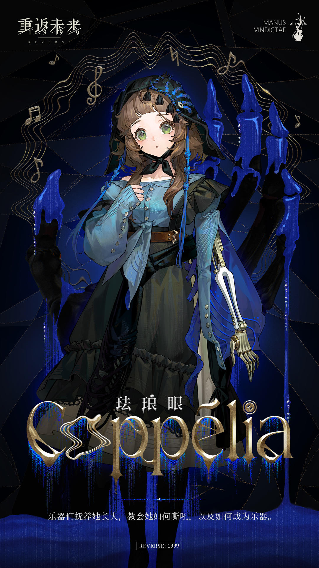 箱外回音丨珐琅眼