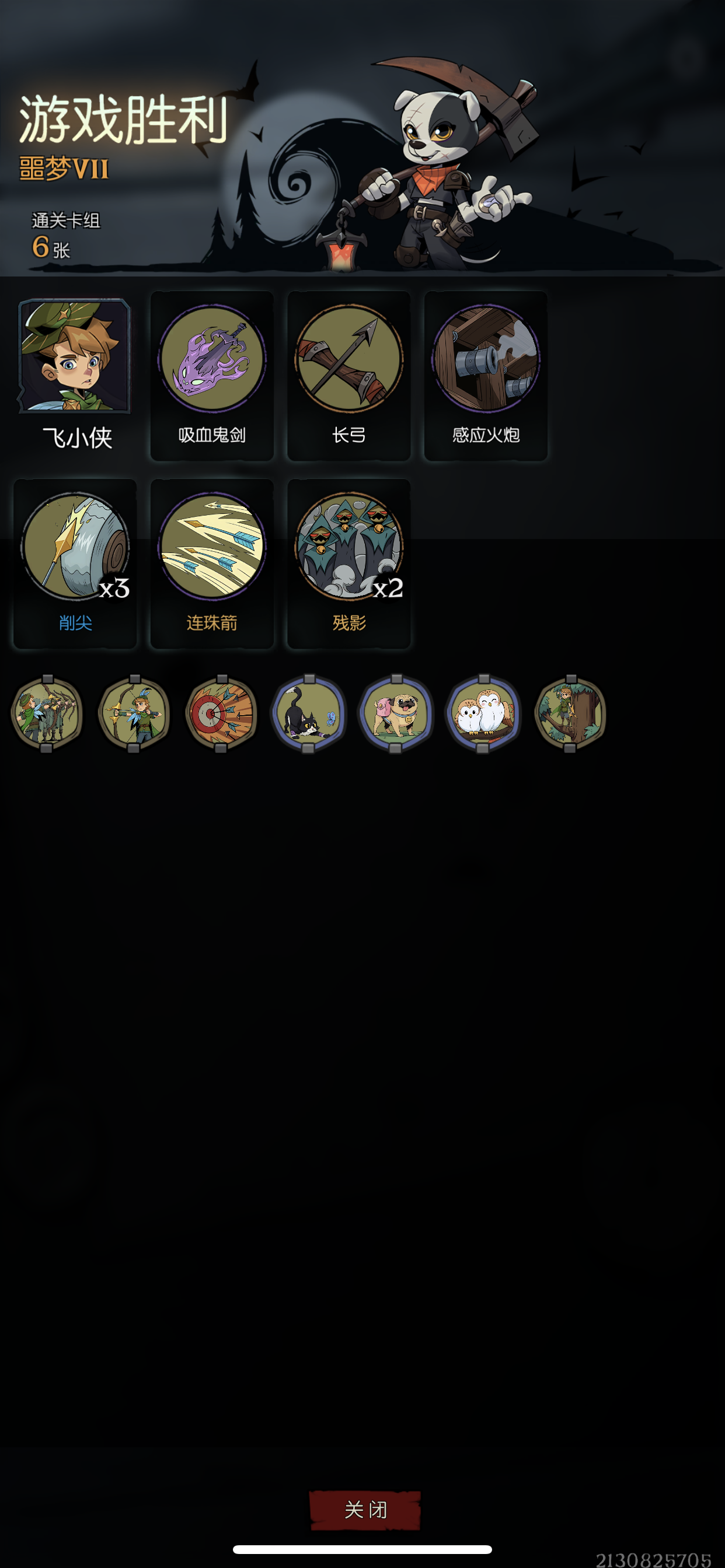 全角色极简单通噩梦7小狗头人历险记