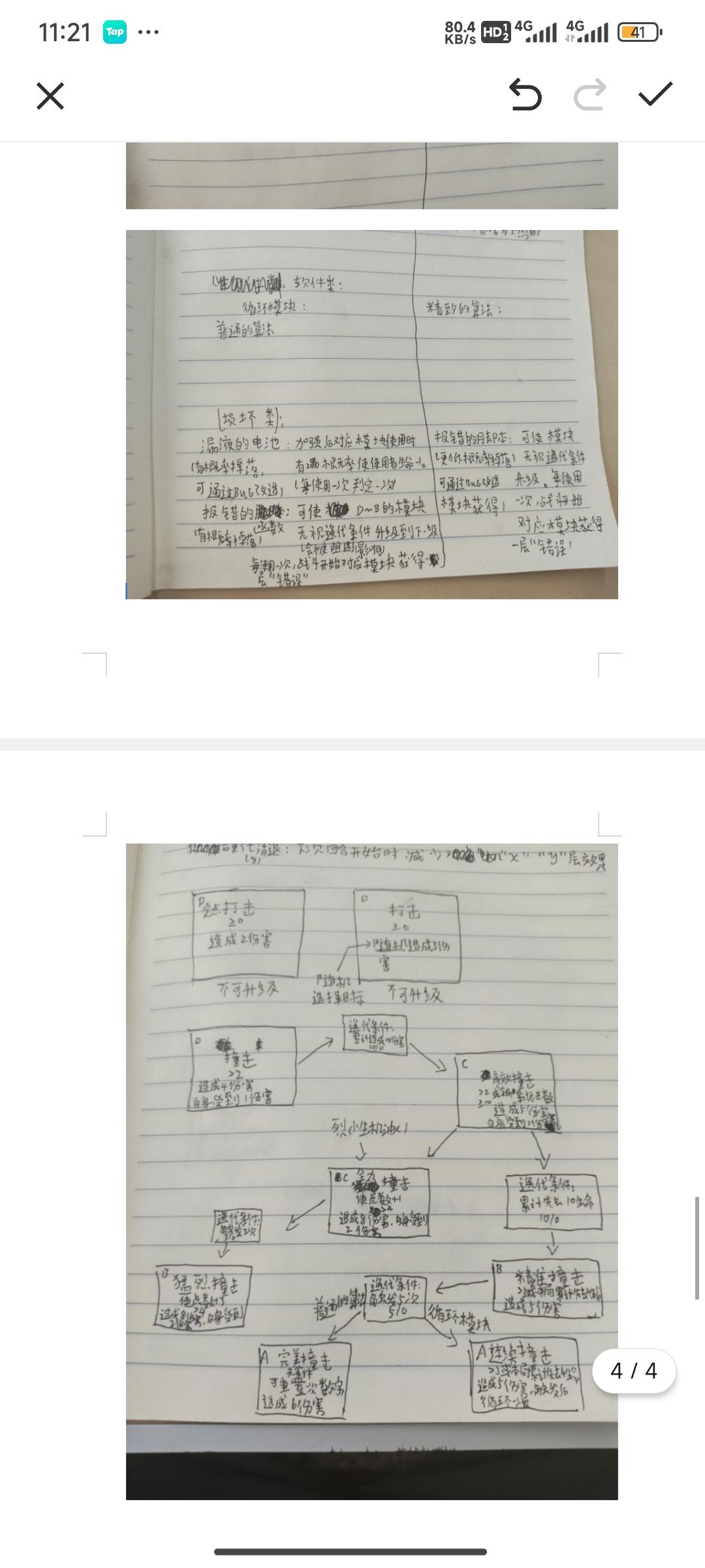 day5:开始具体设置各个buff，模块。