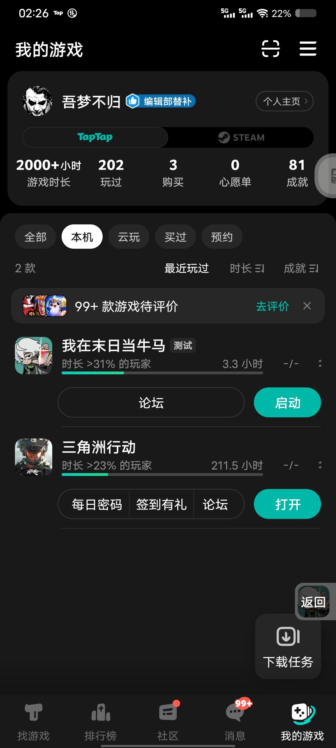 TapTap