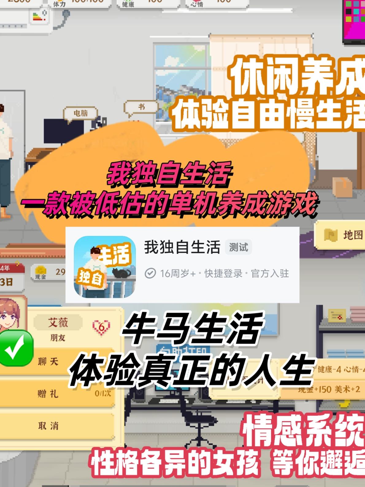 🔥探索人生的艺术，这款宝藏游戏肯定适合你