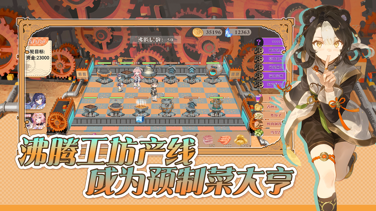 我们的游戏没入围，但是真的很好玩