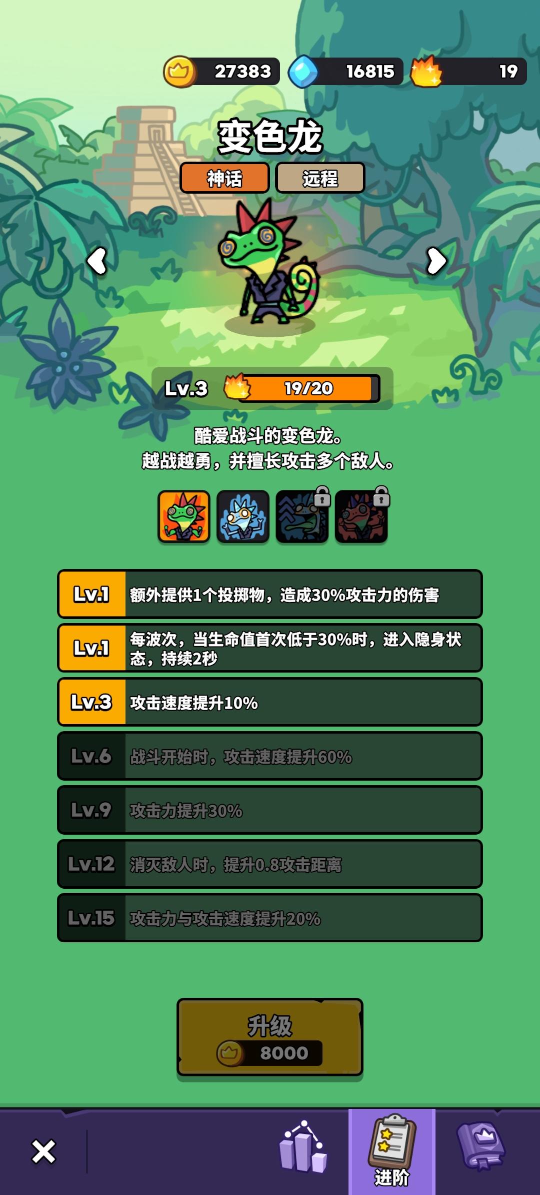 变色龙有点娱乐