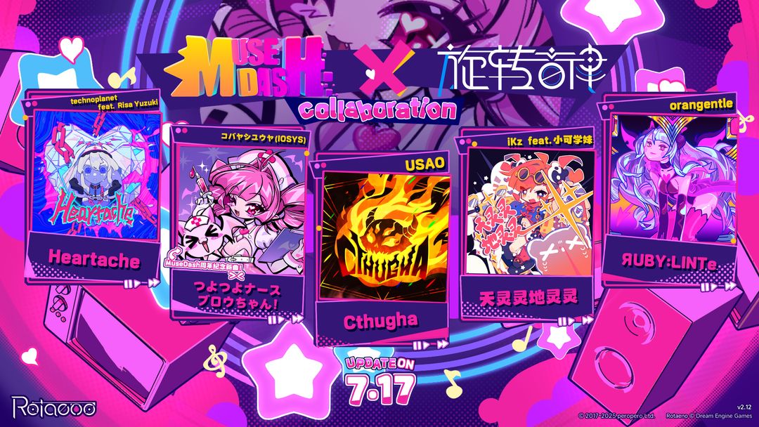 曲包「Muse Dash联动」将于7月17日起登场!