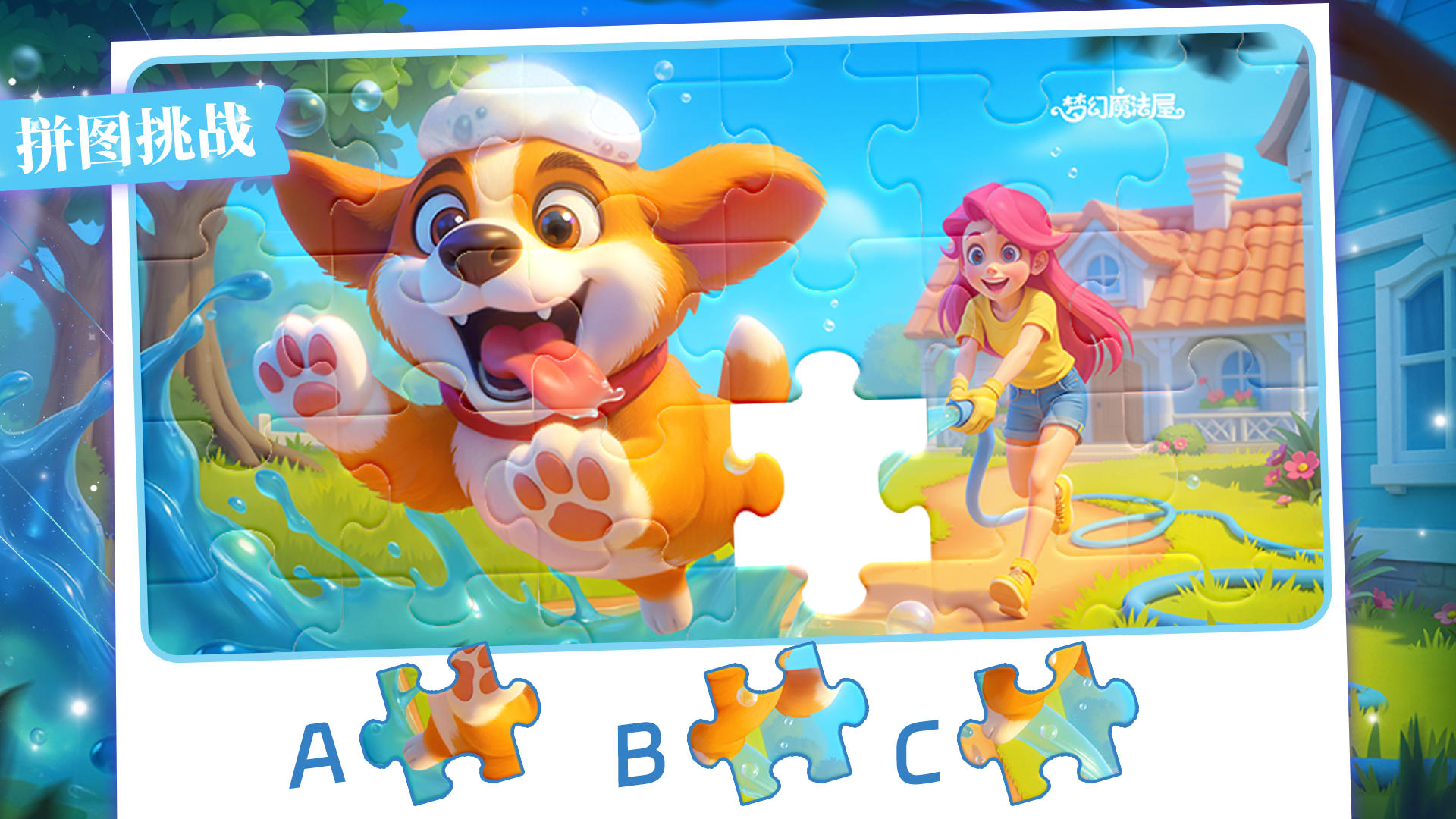 【已掉落】拼图挑战来啦！[兑换码掉落]！