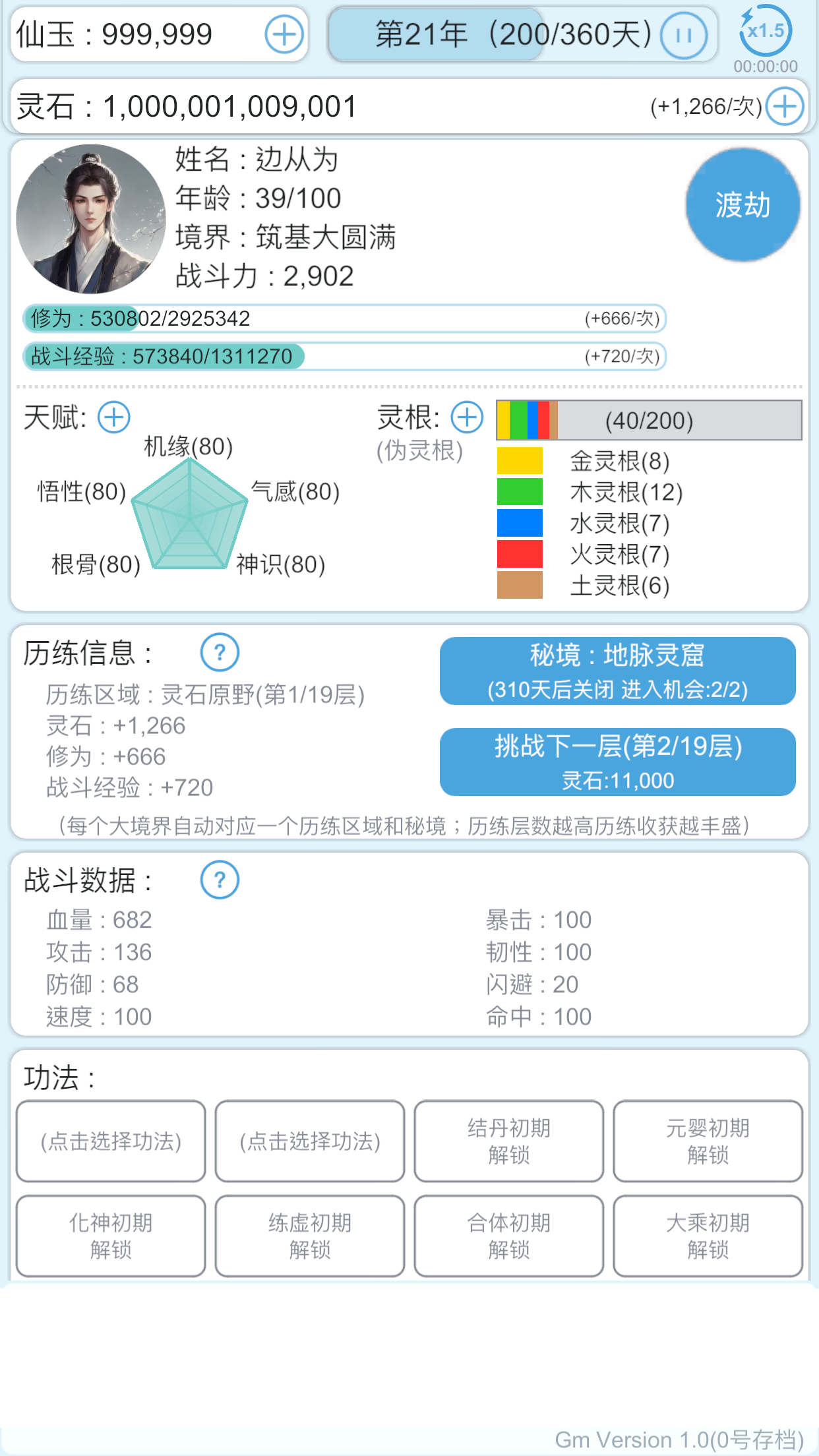 保姆级攻略！轻松上真仙(来自群内大佬「上官玉（又名上官雪）」)