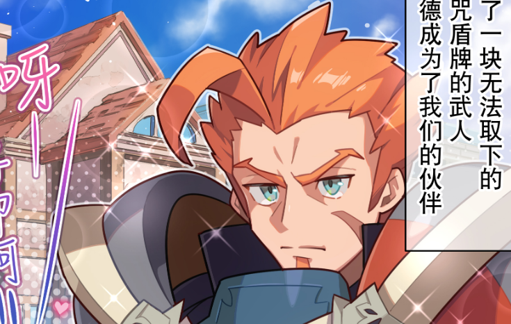 【弹射小世界】第283话 花香味的盾牌？