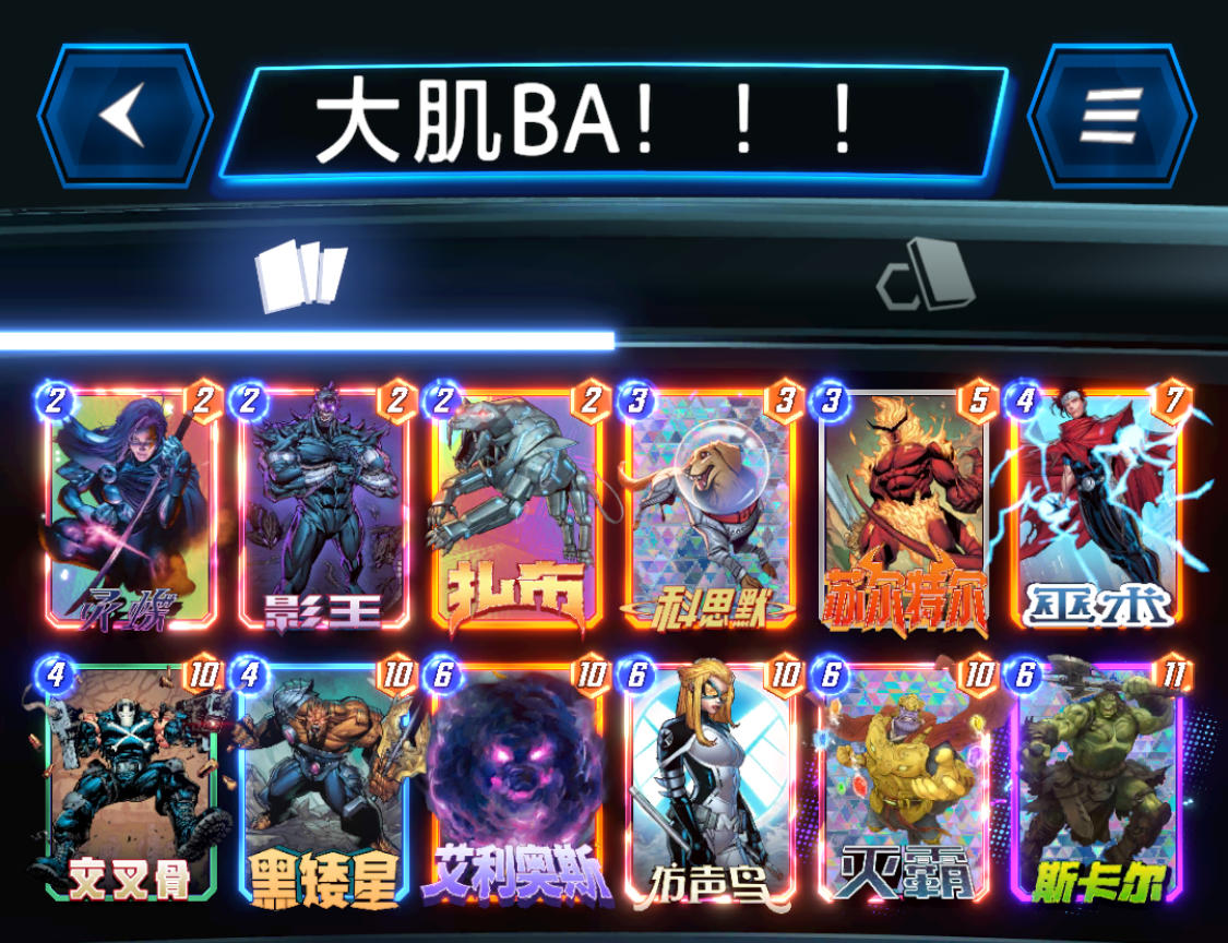 大哥流灭霸