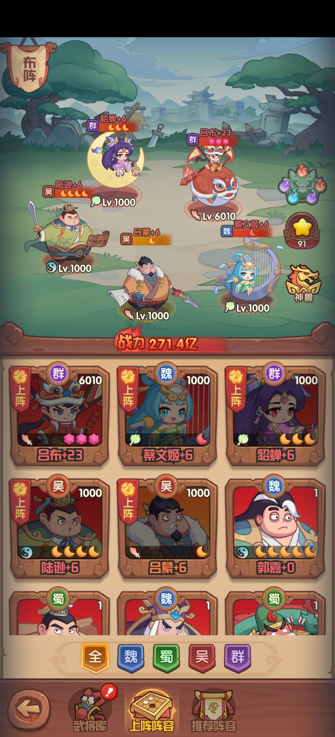 新号推关阵截图