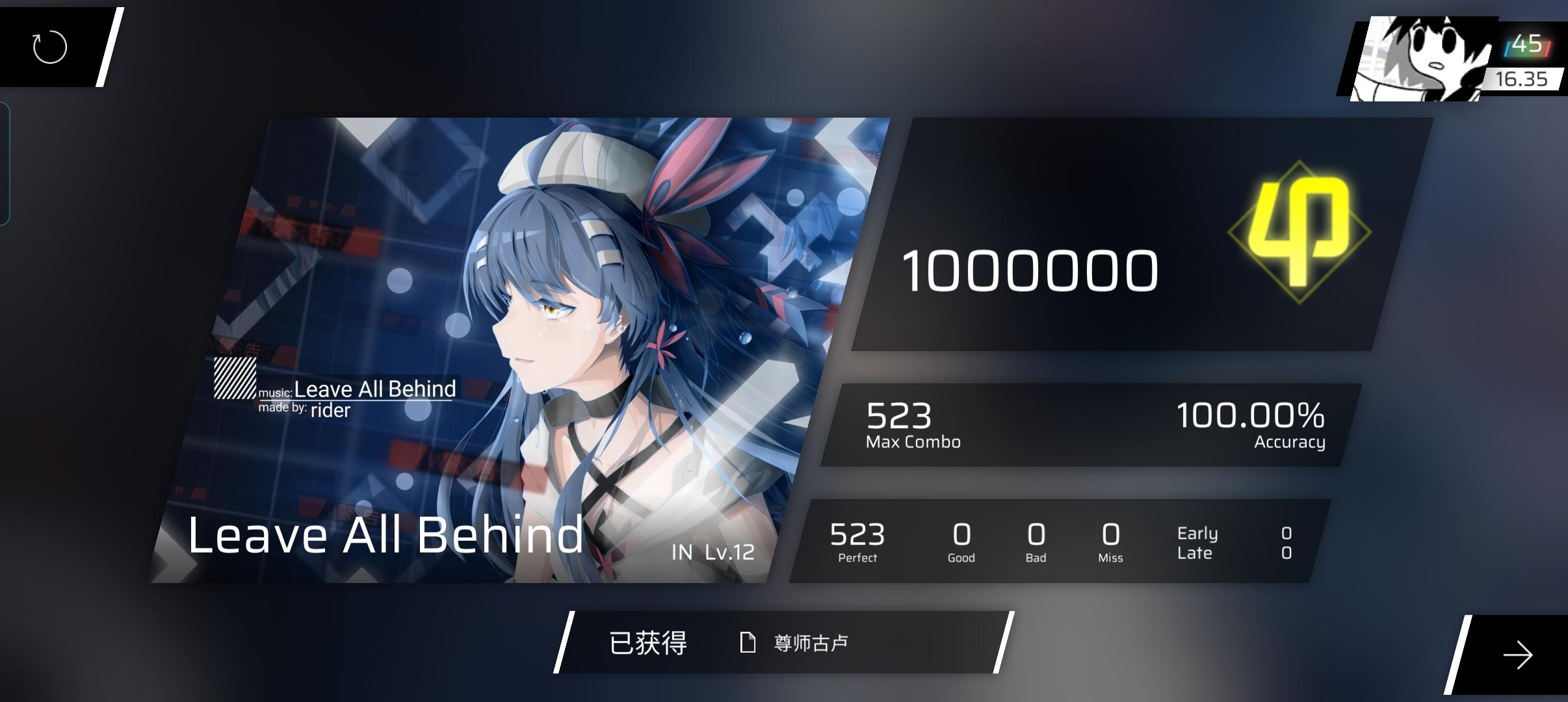 Leave All Behind IN Lv.12.7 单手AP!!!