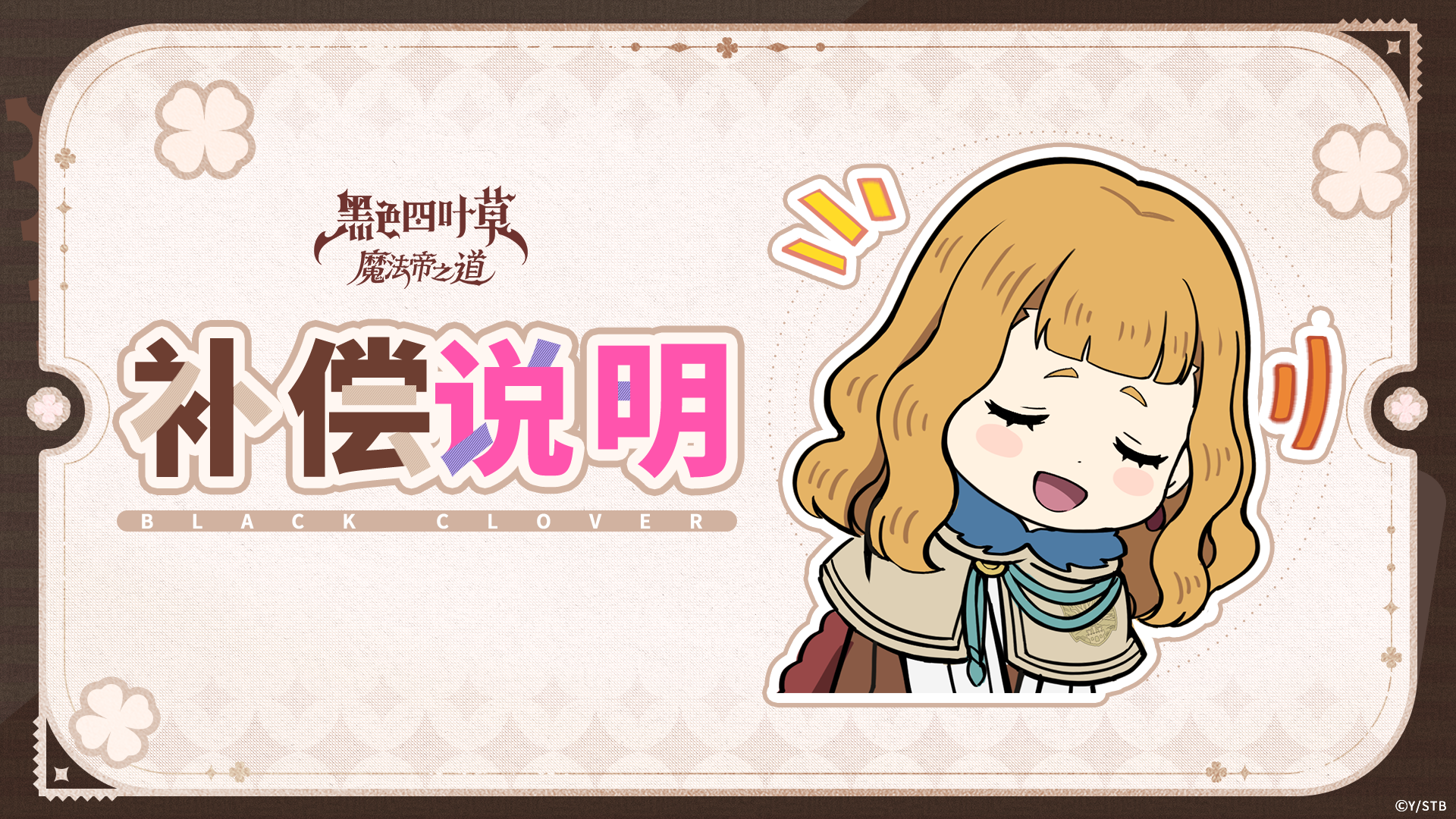 骑士团活动日程调整说明