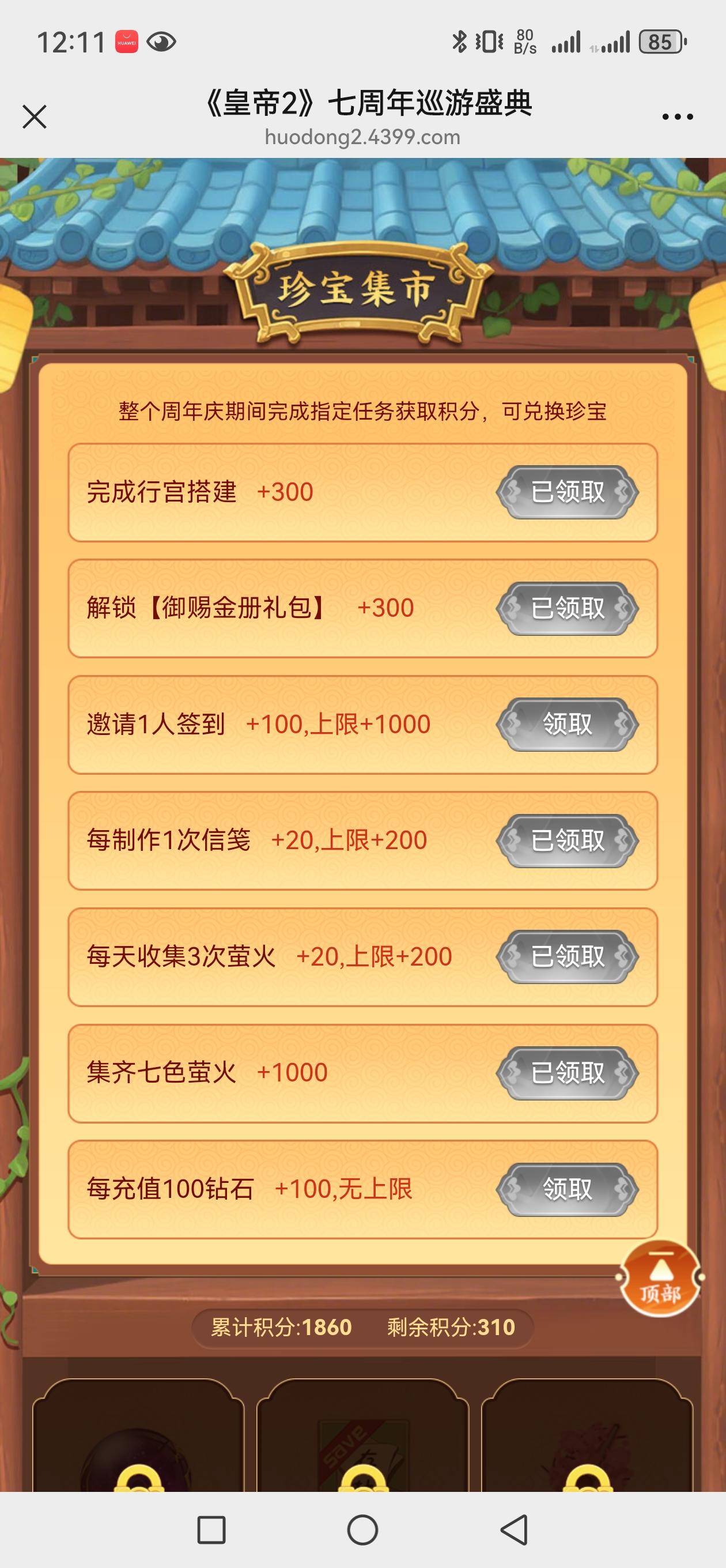 已买 3455406645