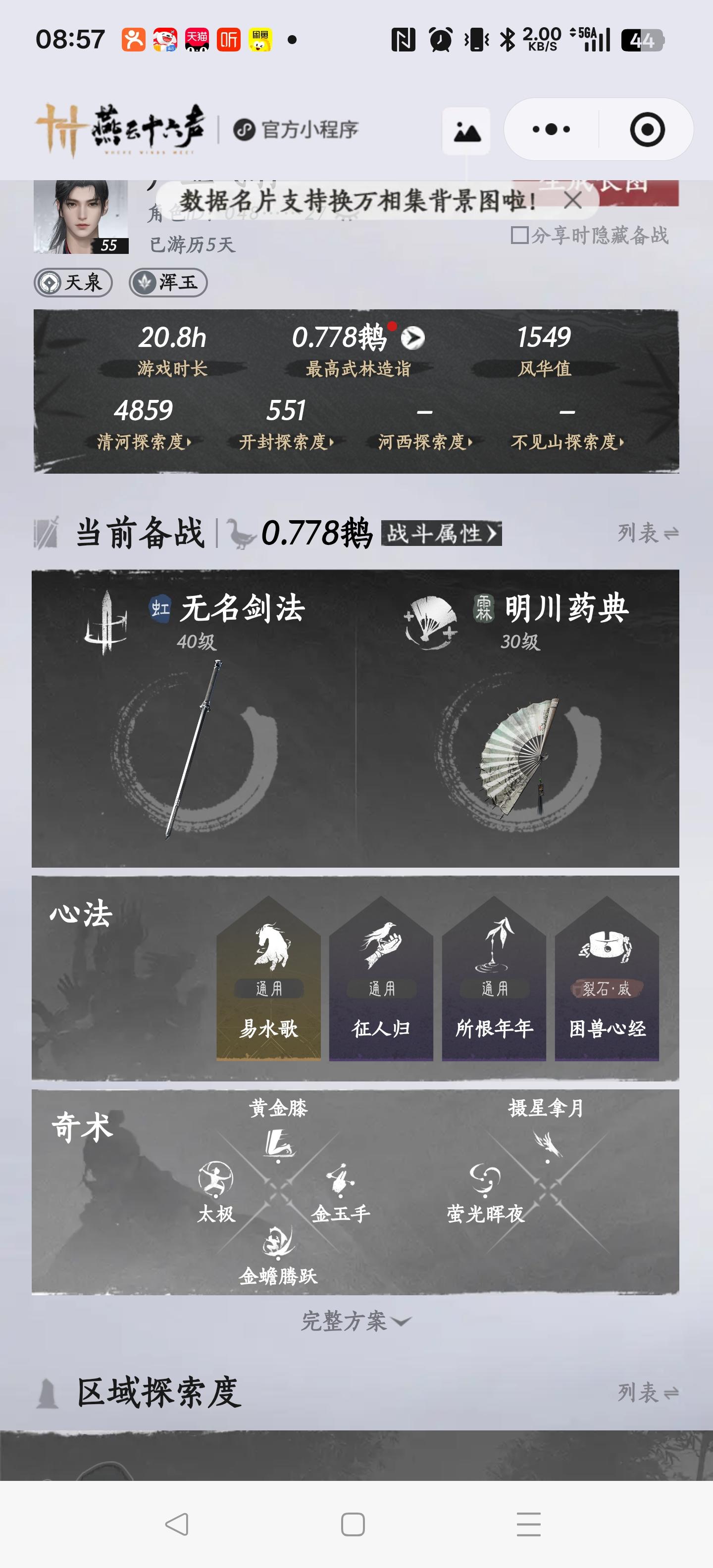 刚玩几天，输出太低打人好累咋办？截图