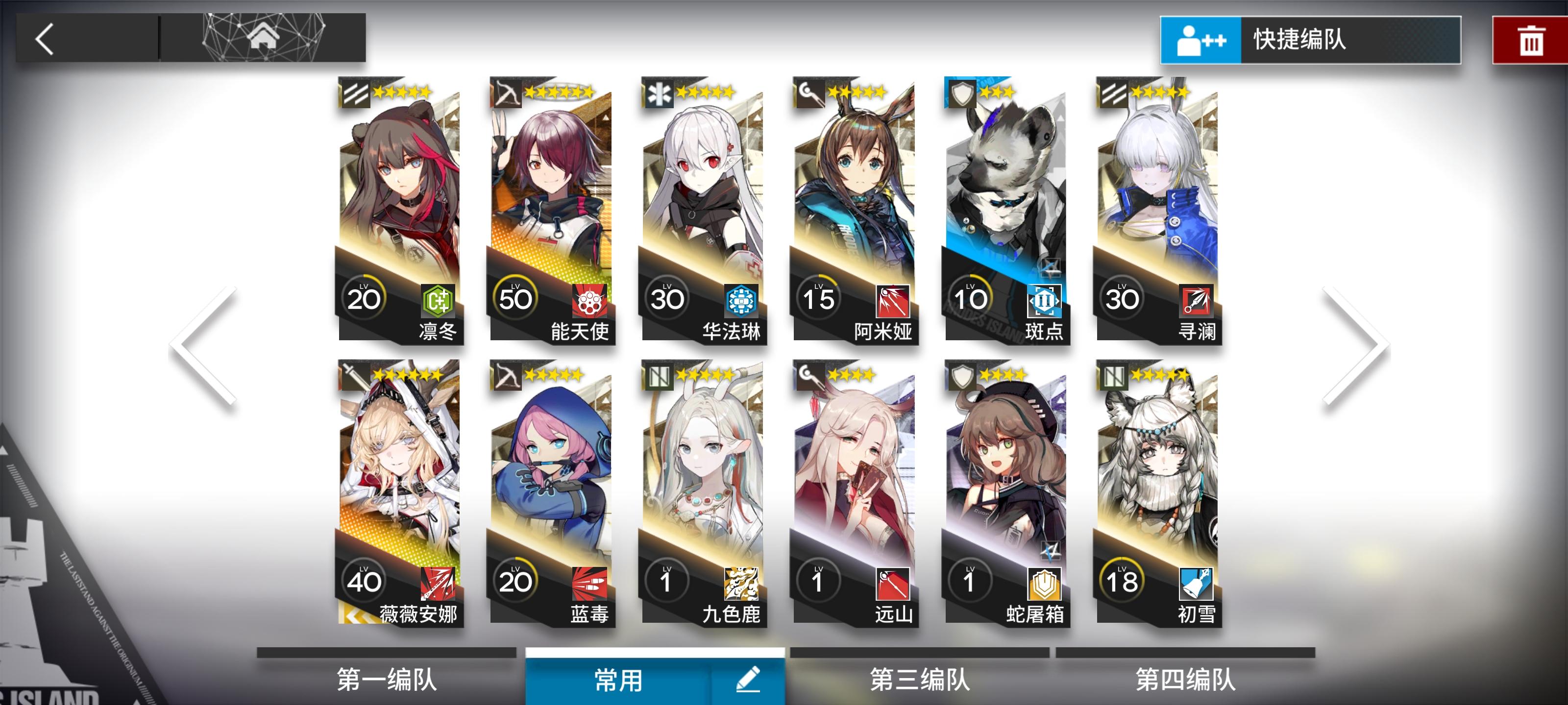 有哪些干员好用啊？卡2-3三星通关截图