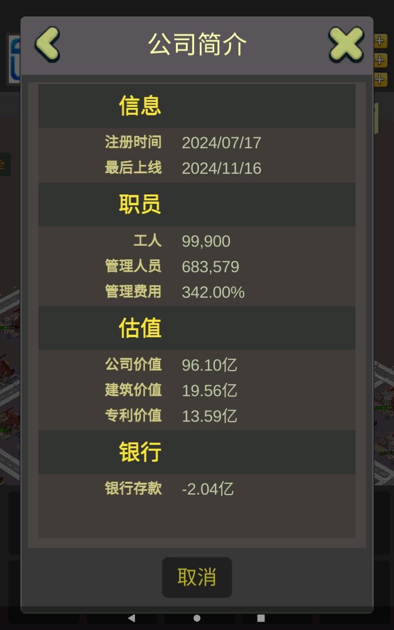 就差1级，哎，我就是不升。截图