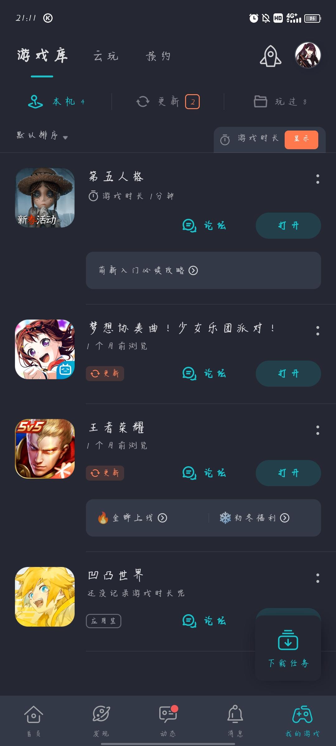 TapTap
