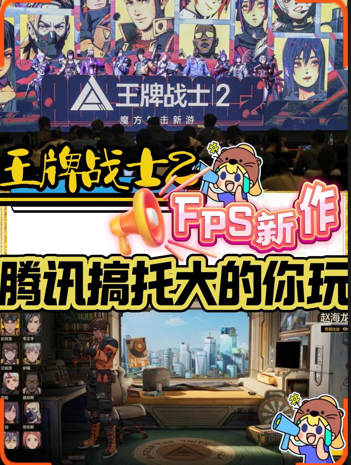 FPS控必冲❗零预热突袭❤️腾讯新作你会玩吗❓