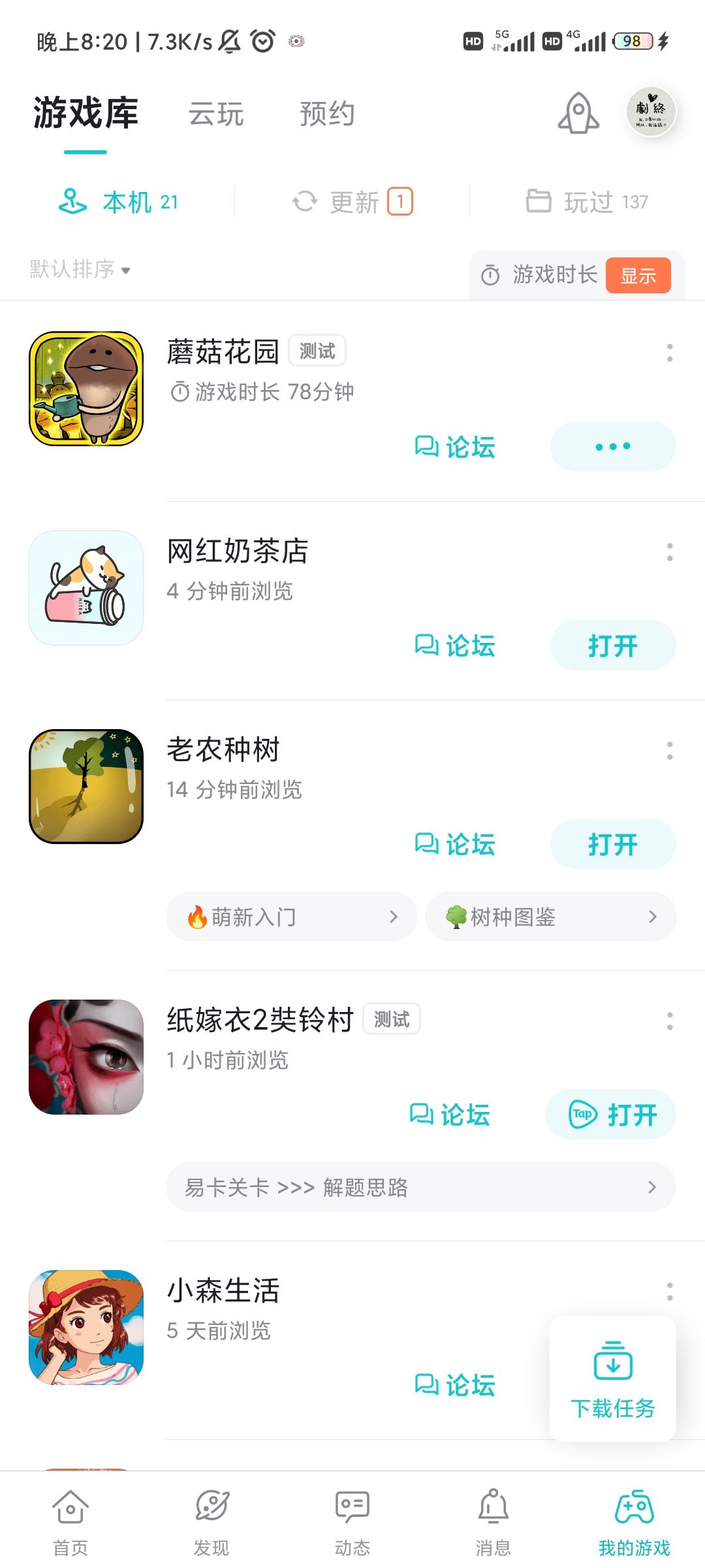 TapTap