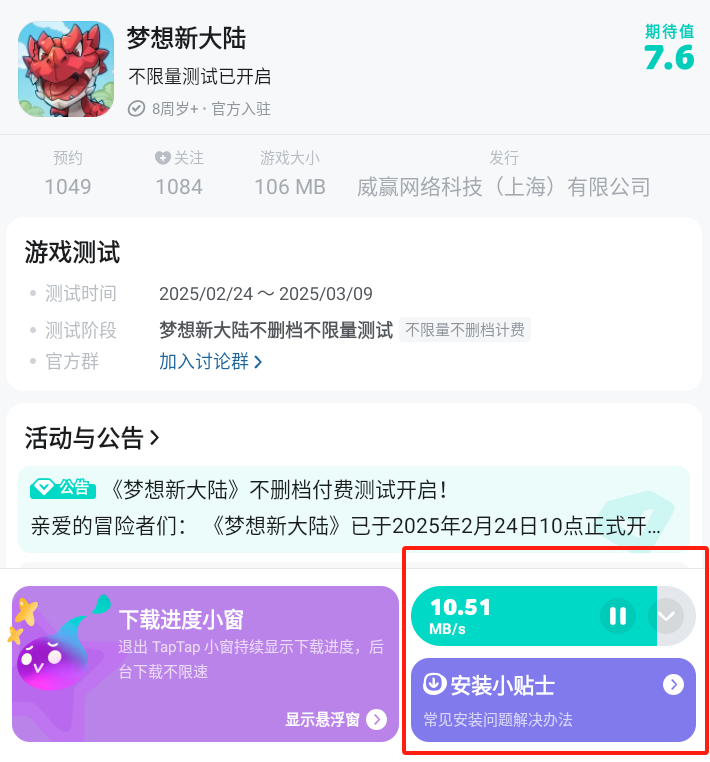 TapTap