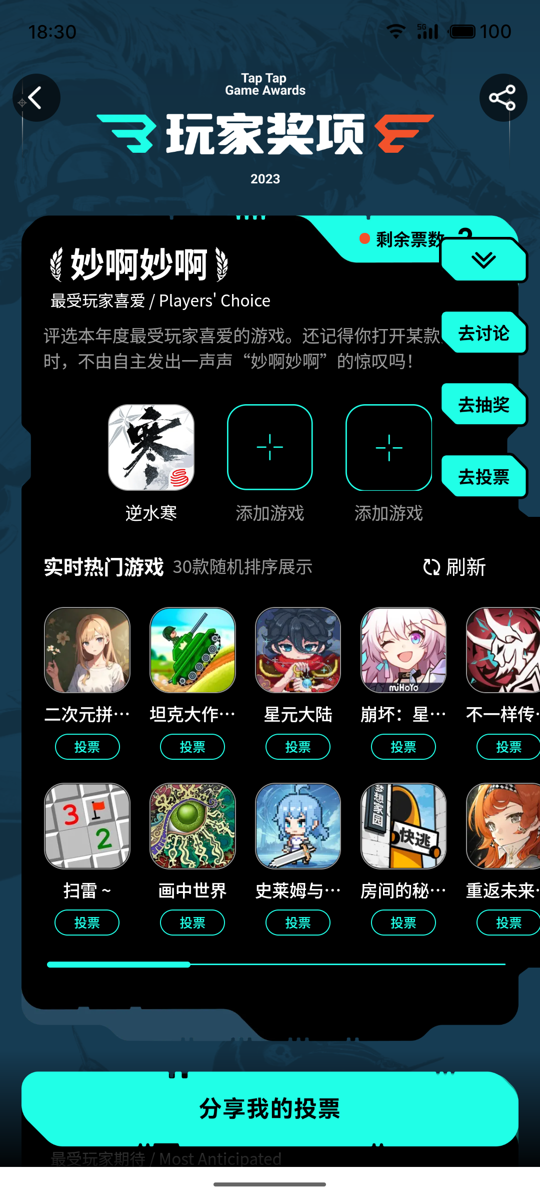 祝逆水寒持续大火