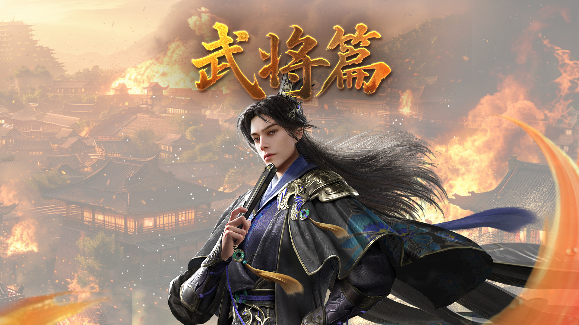 军师府丨世之奇士——郭嘉武将介绍