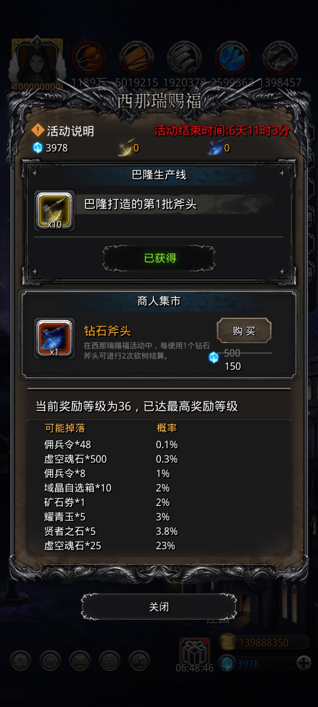 临时紧急加更——伐木礼包分析！！