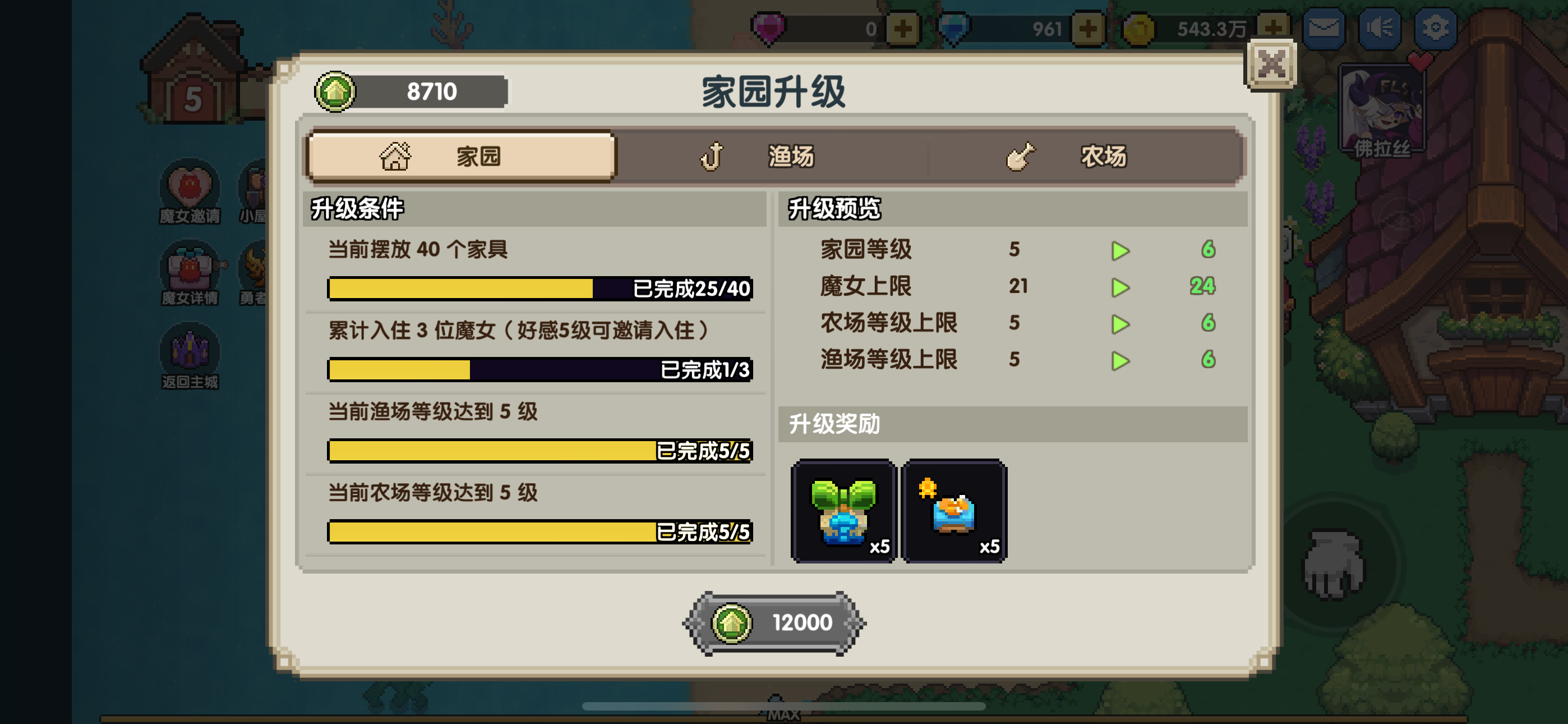 家园自循环指南