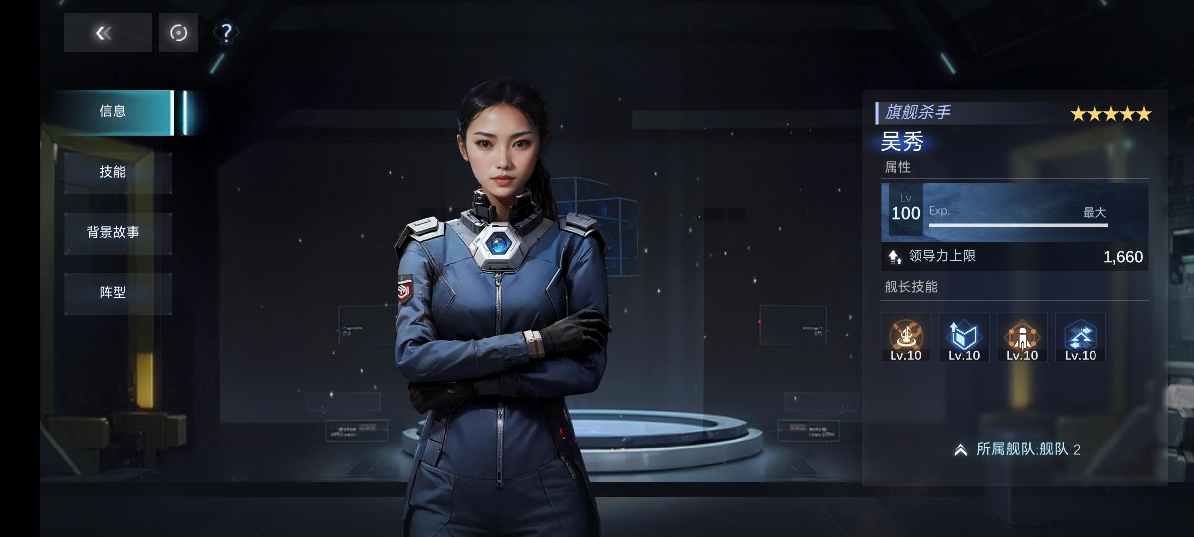 攻略-吴秀舰长的阵容变迁截图