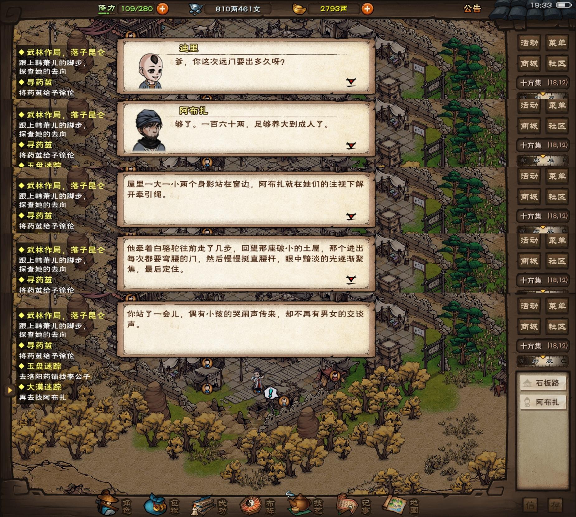 这个江湖，真的挺苦！