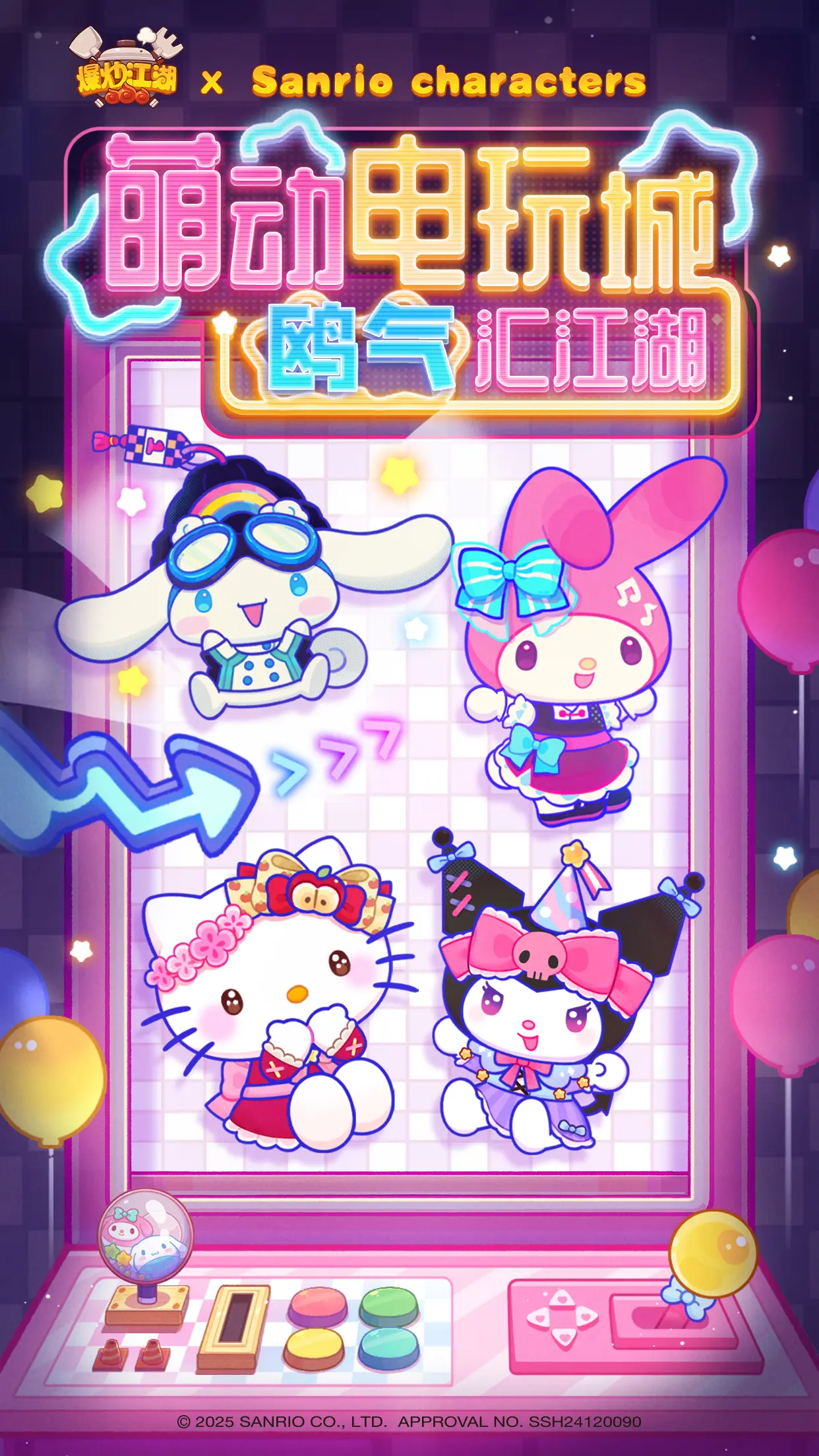 别再乱找了！《爆炒江湖》就是你的梦中情游