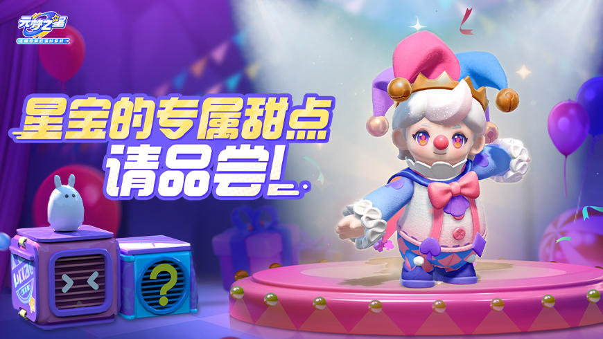 【新时装爆料】不会做马卡龙的表演者不是好的甜品师