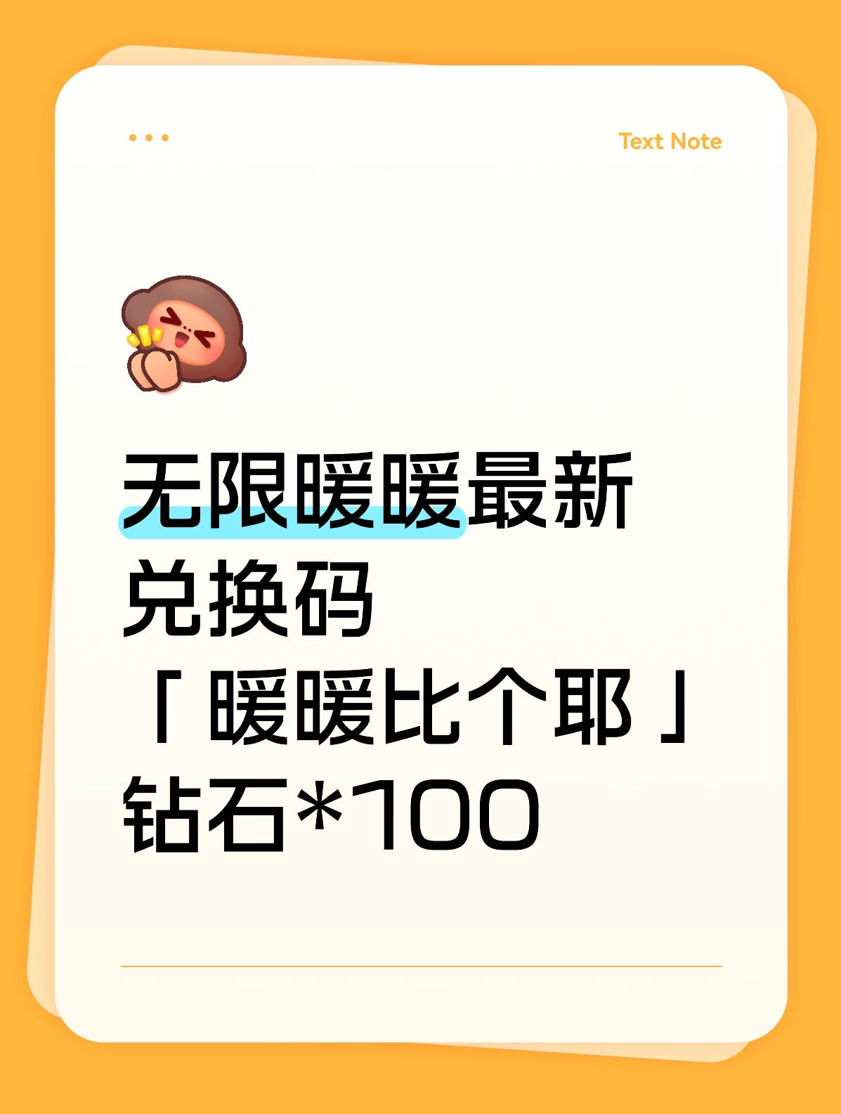无限暖暖最新兑换码2025.12.4-2025.12.31