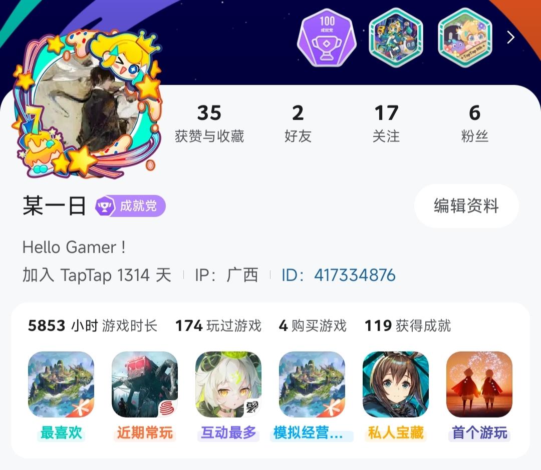 加入TapTap1314天截图
