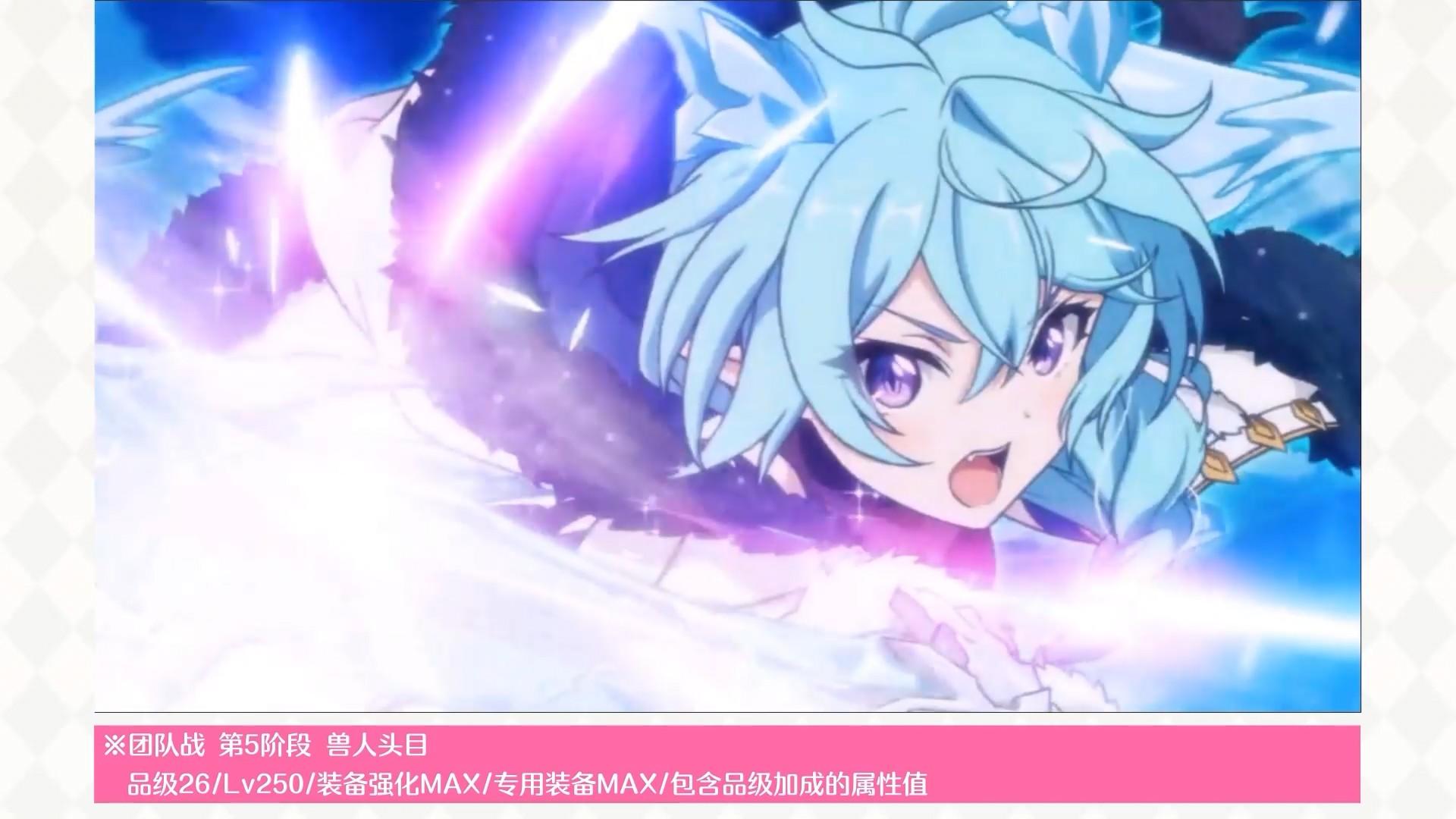 《公主连结Re:Dive》★6「雪菲」实战演示！