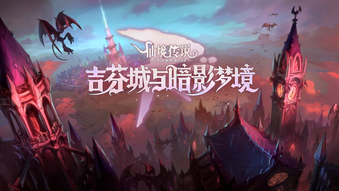 极夜的消失:吉芬尼亚和平中的隐藏危机