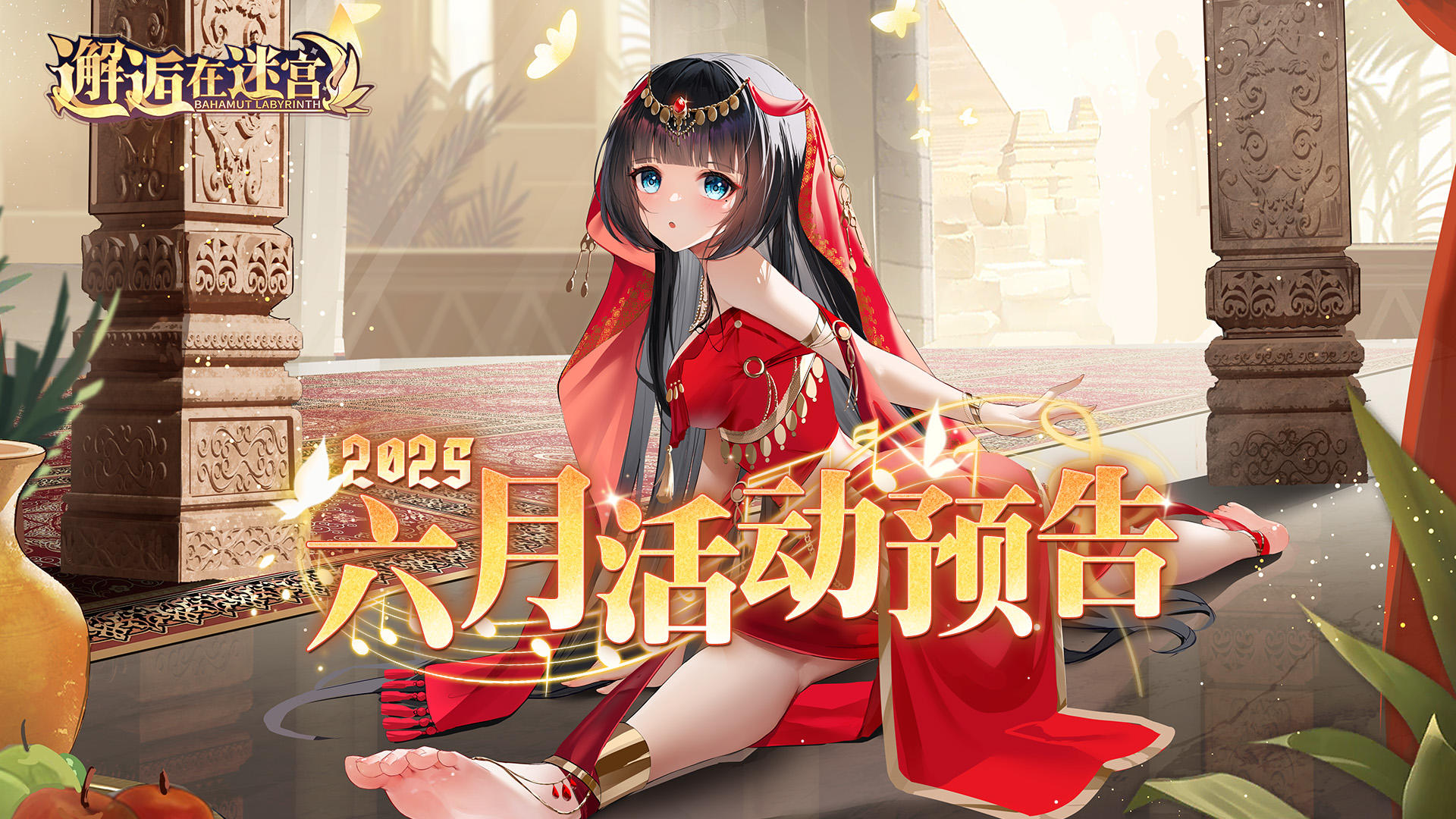 6月活动预告///天亮时起舞，再到另一个天亮。