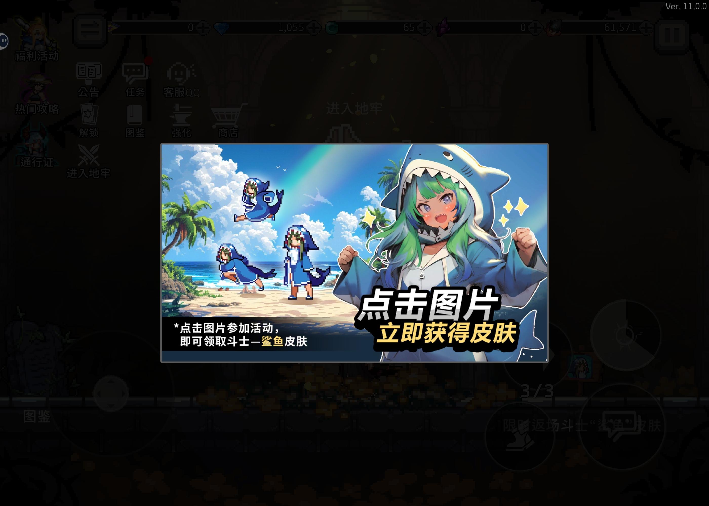 斗士‘鲨鱼睡衣’皮肤返场啦！