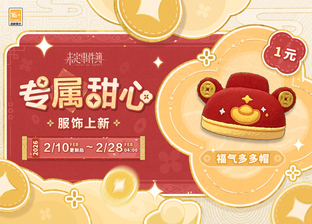 商城上新丨甜心服饰特惠礼包限时上架