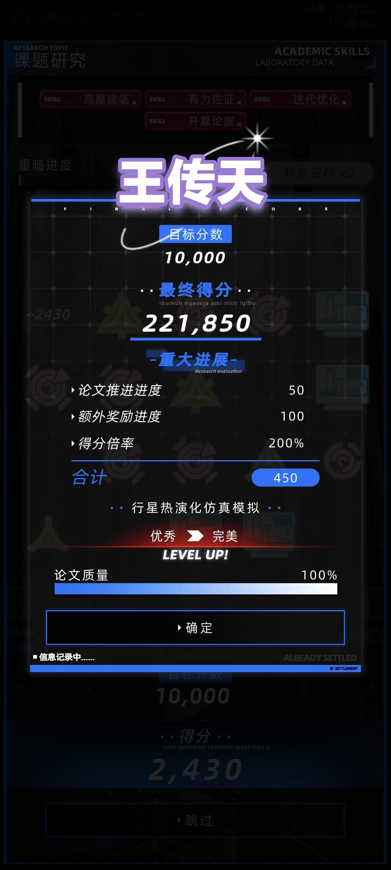 如何做出高分论文第二弹（卷分版）