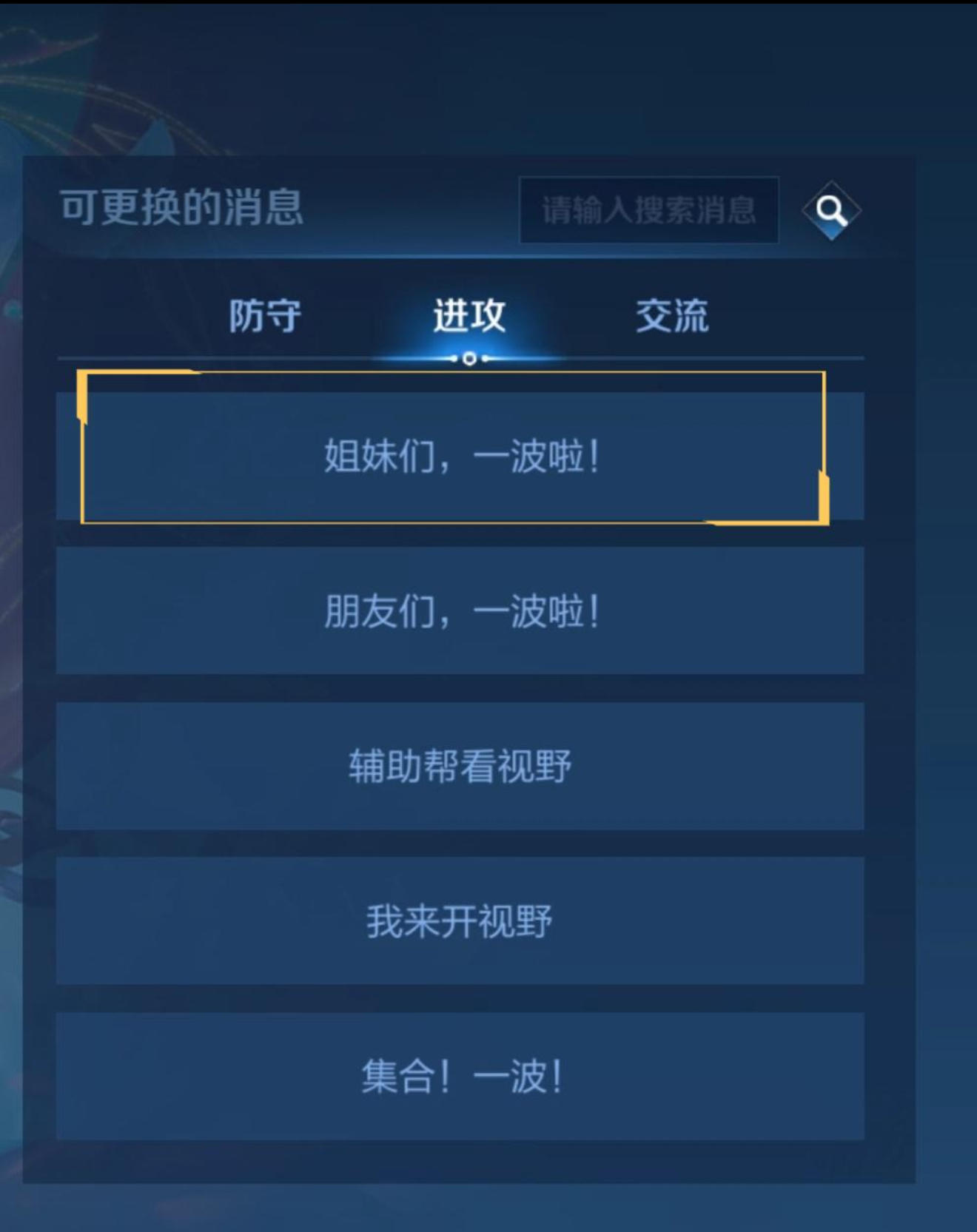 王者你终于听劝了！姐妹们集合冲啊！