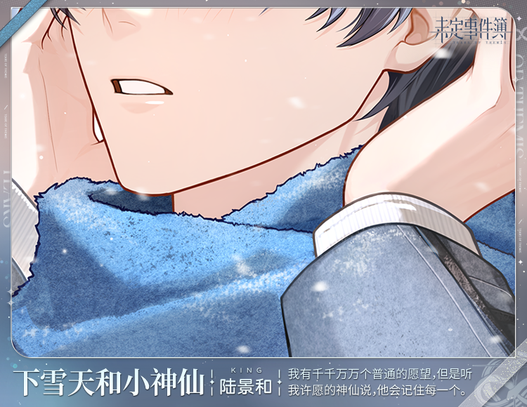 插画分享丨旧梦今情·陆景和篇