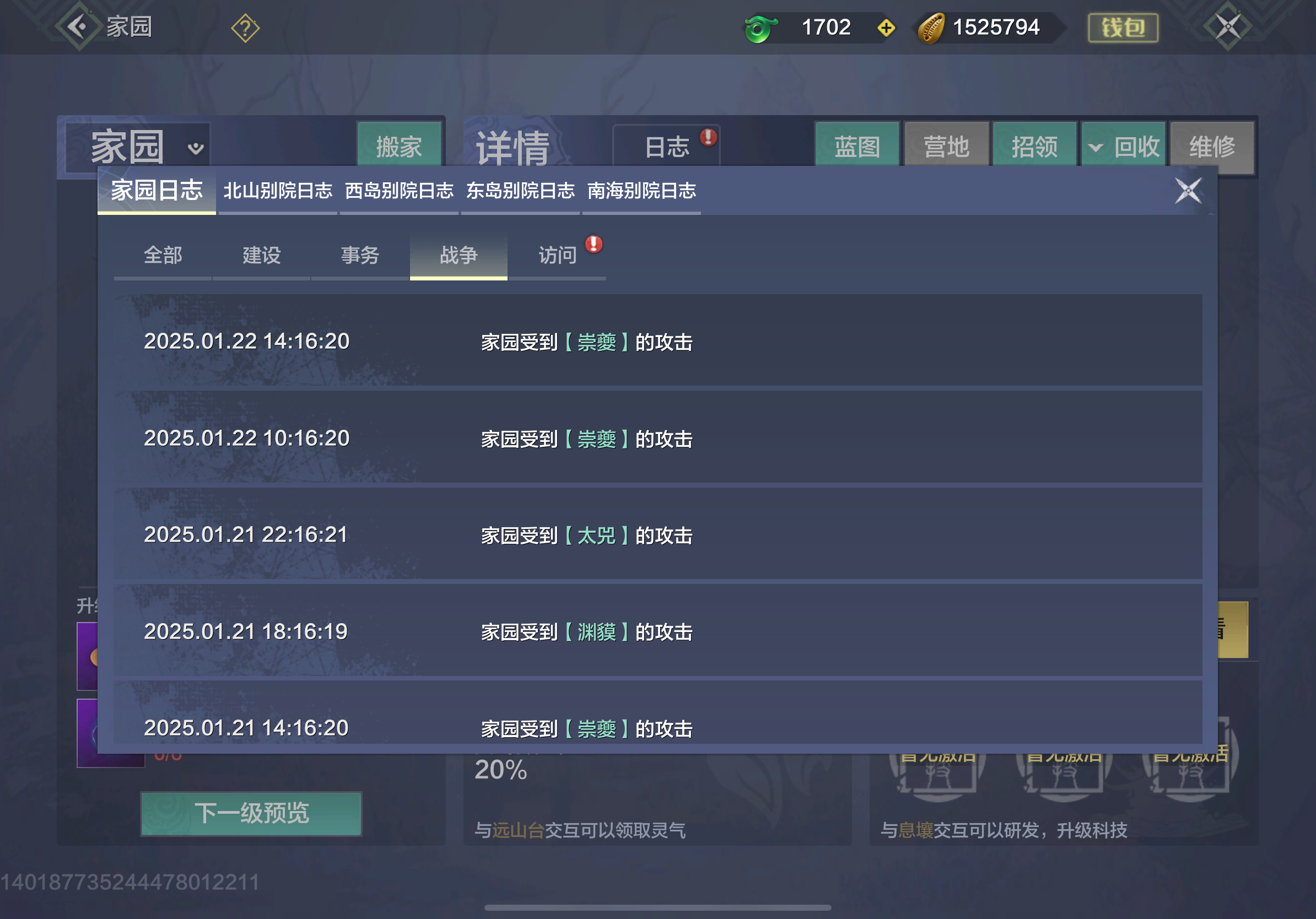 关于巨灵的具体意义和加强与巨灵交互的建议