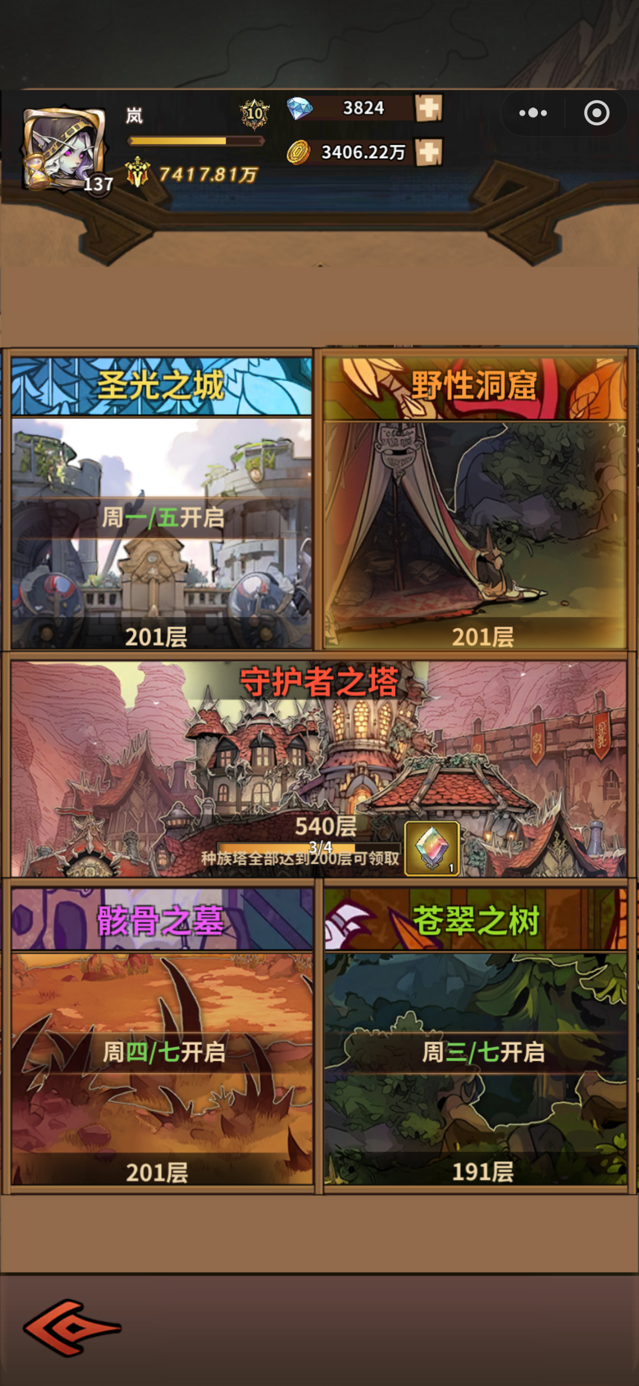 必看零氪新手经验