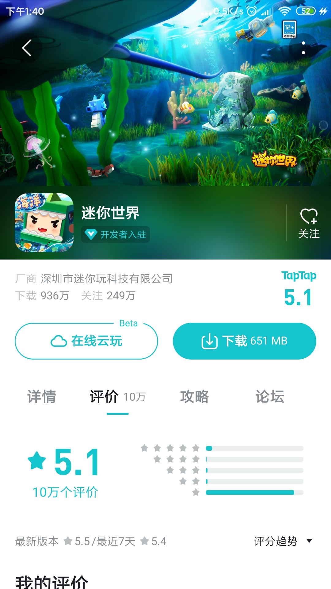 TapTap